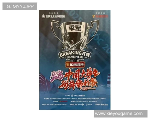 2026街舞技术排行榜:上海街舞队位居第2名 2026街舞技术排行榜:上海街舞队位居第2名