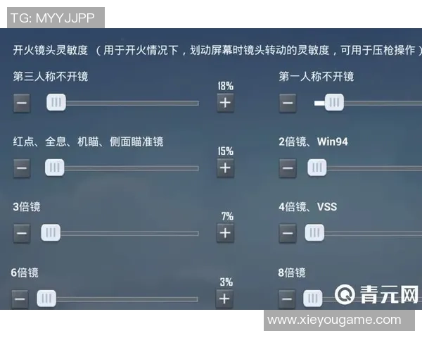 从零开始：和平精英比赛经验完全攻略